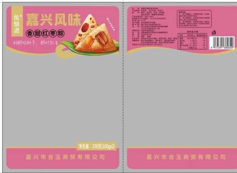 美味肉粽