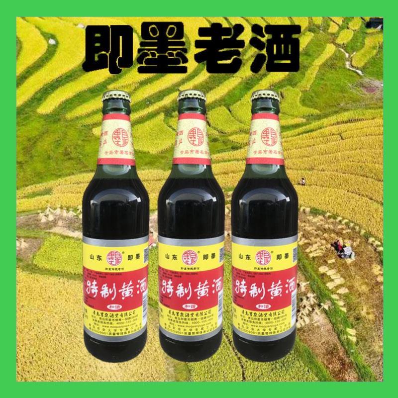 青岛即墨正宗老酒黄酒药引子玻璃瓶黄酒