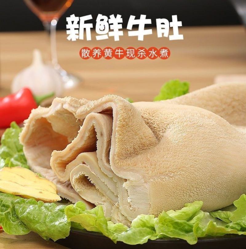 水煮熟牛肚产地一手货源直发品质好价格可谈