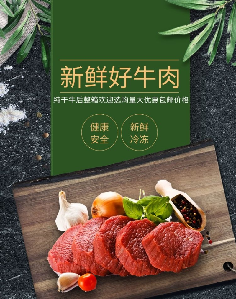 纯干牛后超货整箱黄牛肉量大优惠包邮价格