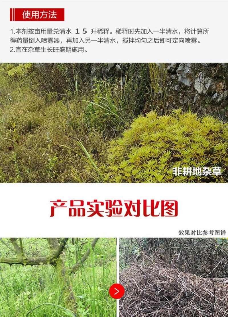 除草剂草甘膦杂草除草剂2甲除草剂二甲草甘膦荒地杂草除草剂