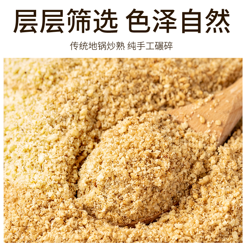 河南特产瑞沃农纯手工芝麻盐