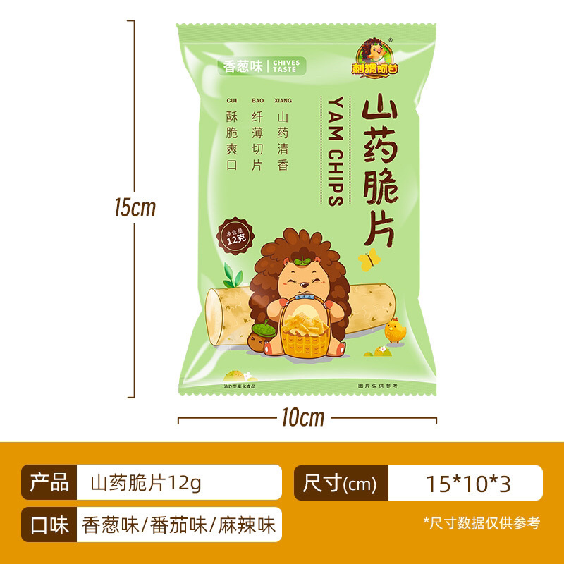 休闲零食锅巴虾条小米酥