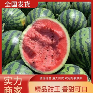 山东西瓜精品甜王西瓜皮薄黑籽基地看货议价大红瓤八斤打底