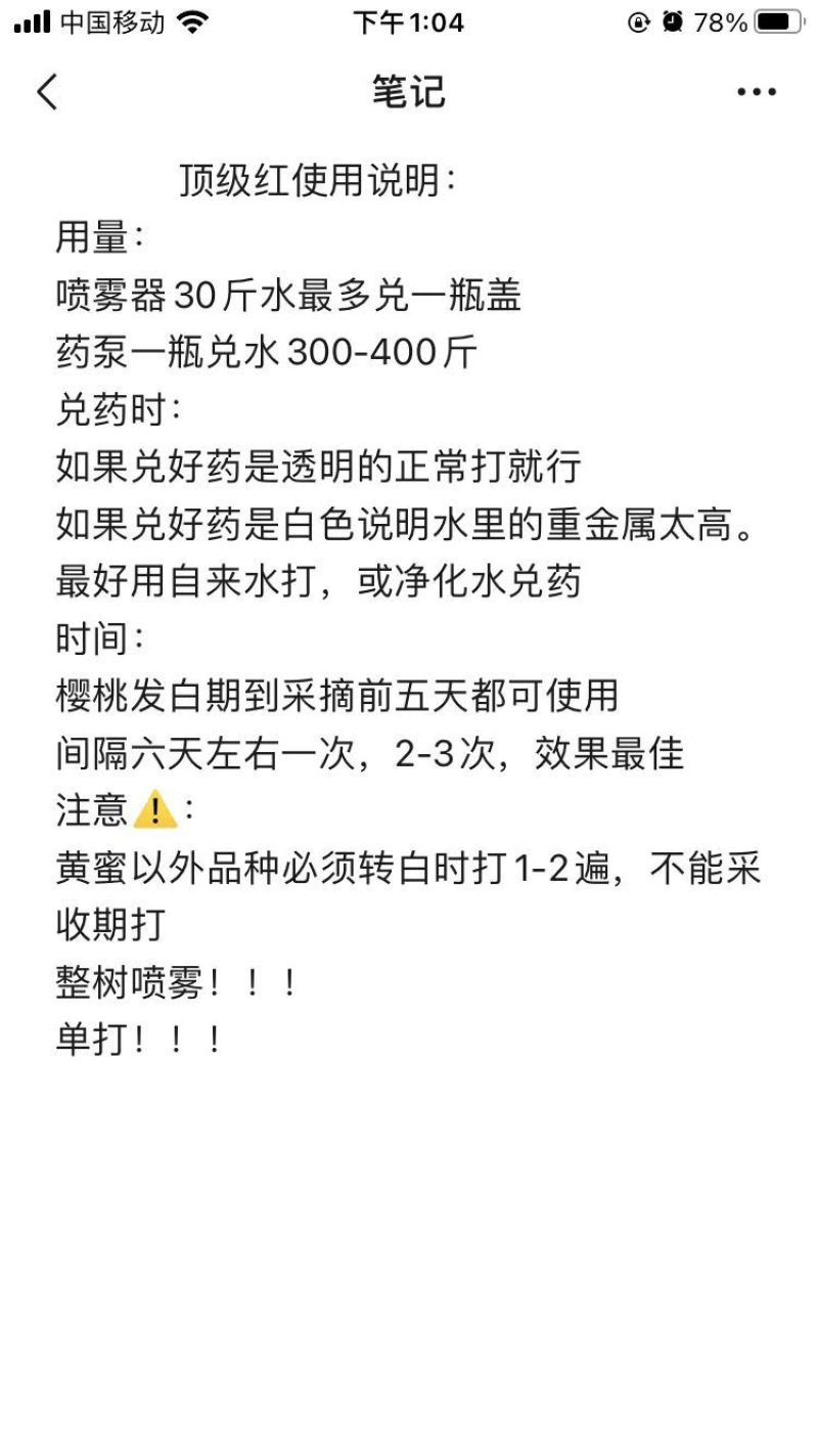 **红虾青素有机水溶肥樱桃西红柿葡萄叶面肥上色膨果口感好
