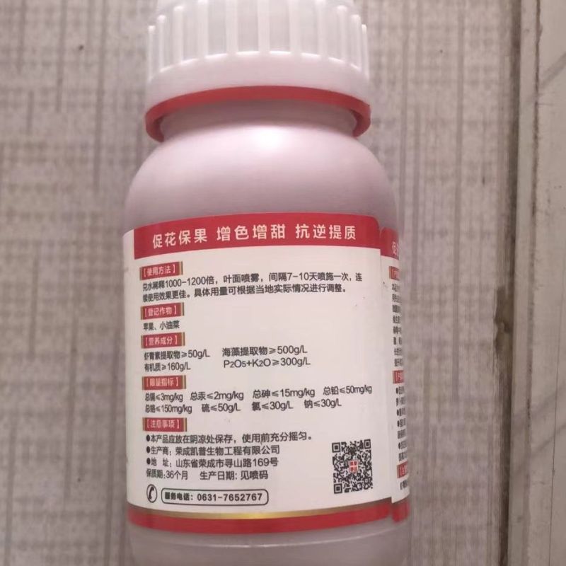 **红虾青素有机水溶肥樱桃西红柿葡萄叶面肥上色膨果口感好