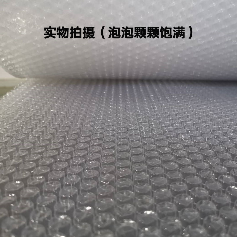 加厚泡泡纸汽气泡膜垫卷装包装纸防震庄袋子打包快递双层泡沫