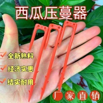 西瓜压蔓器秧苗固定器西瓜叉子藤蔓瓜秧固定器西瓜藤卡子压瓜