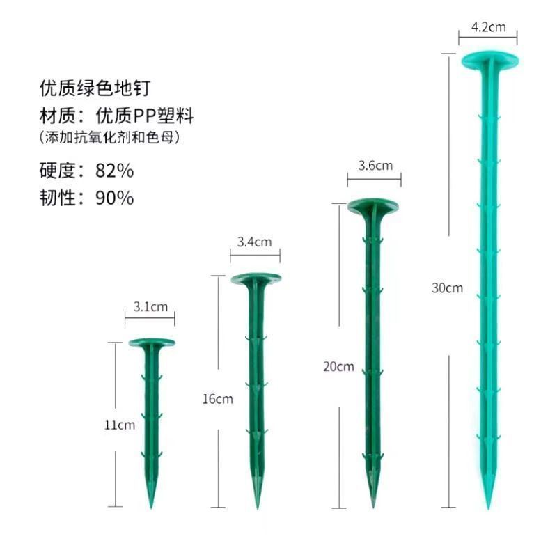 塑料地钉拉枝大棚温室遮阳网果园艺插倒刺农地膜黑色除防草布