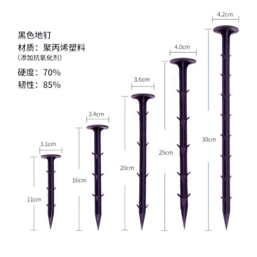 塑料地钉拉枝大棚温室遮阳网果园艺插倒刺农地膜黑色除防草布