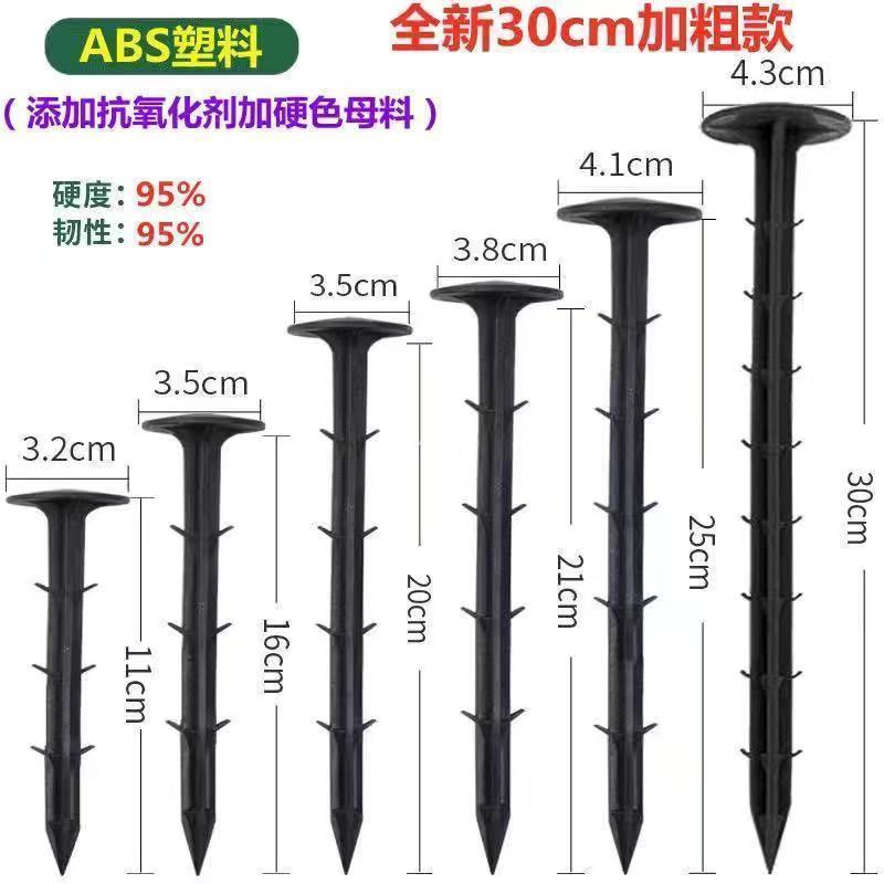 塑料地钉拉枝大棚温室遮阳网果园艺插倒刺农地膜黑色除防草布