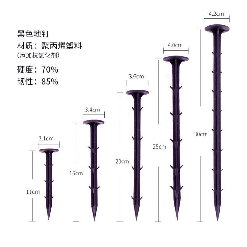 塑料地钉拉枝大棚温室遮阳网果园艺插倒刺农地膜黑色除防草布