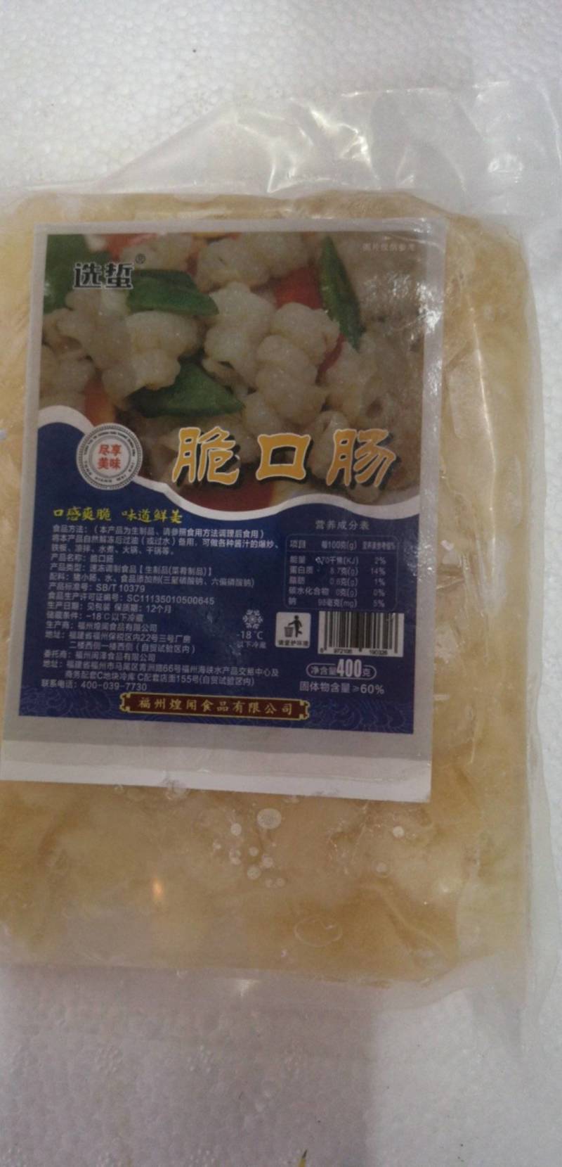 沙鱼肠，脆口肠，爆炒鱼肠，凉拌鱼肠，火锅鱼肠