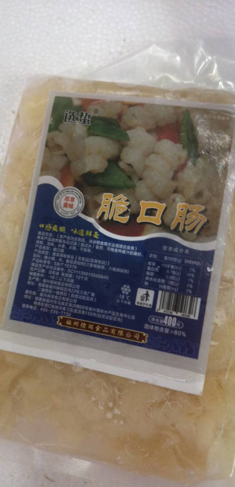 沙鱼肠，脆口肠，爆炒鱼肠，凉拌鱼肠，火锅鱼肠