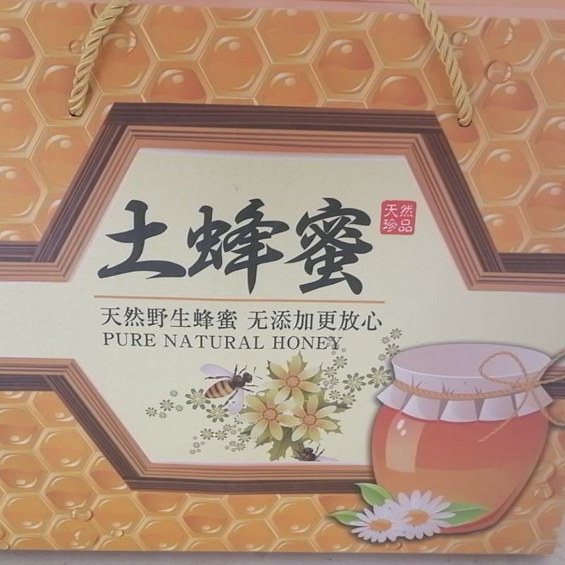 土蜂蜜中华蜂蜜农户自产
