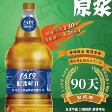 1.5升全麦鲜啤，全国招商
