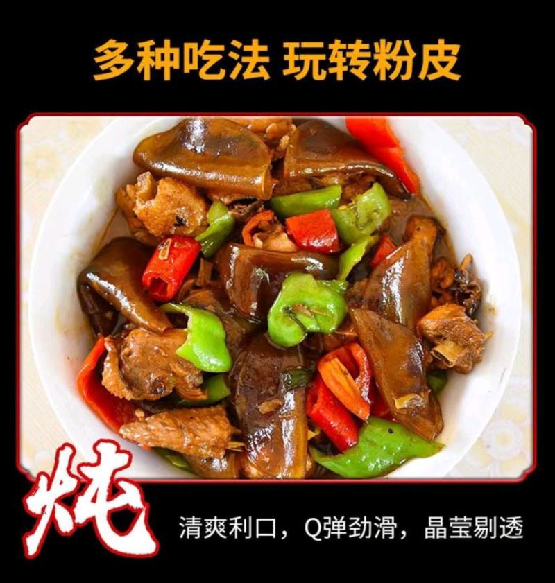 山药粉皮铁棍山药小圆粉皮涮拌炒炖都好吃，包邮