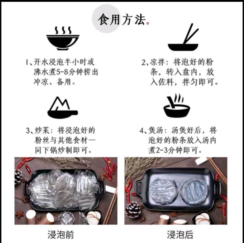 山药粉皮铁棍山药小圆粉皮涮拌炒炖都好吃，包邮