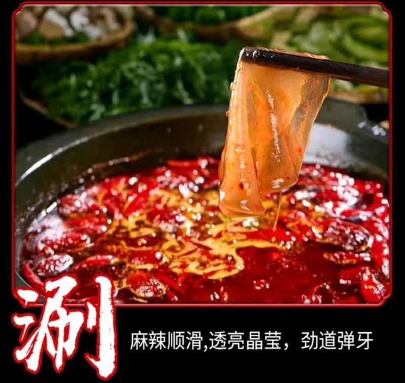山药粉皮铁棍山药小圆粉皮涮拌炒炖都好吃，包邮