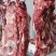 牛肉