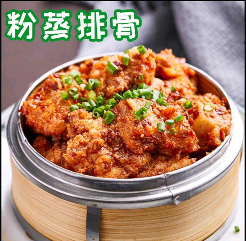重庆蒸肉粉180g五香麻辣蒸肉蒸排骨蒸肥肠蒸牛蒸肉，包邮