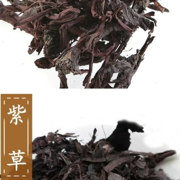 新疆紫草包质包检包量含，大量上市，规格齐全