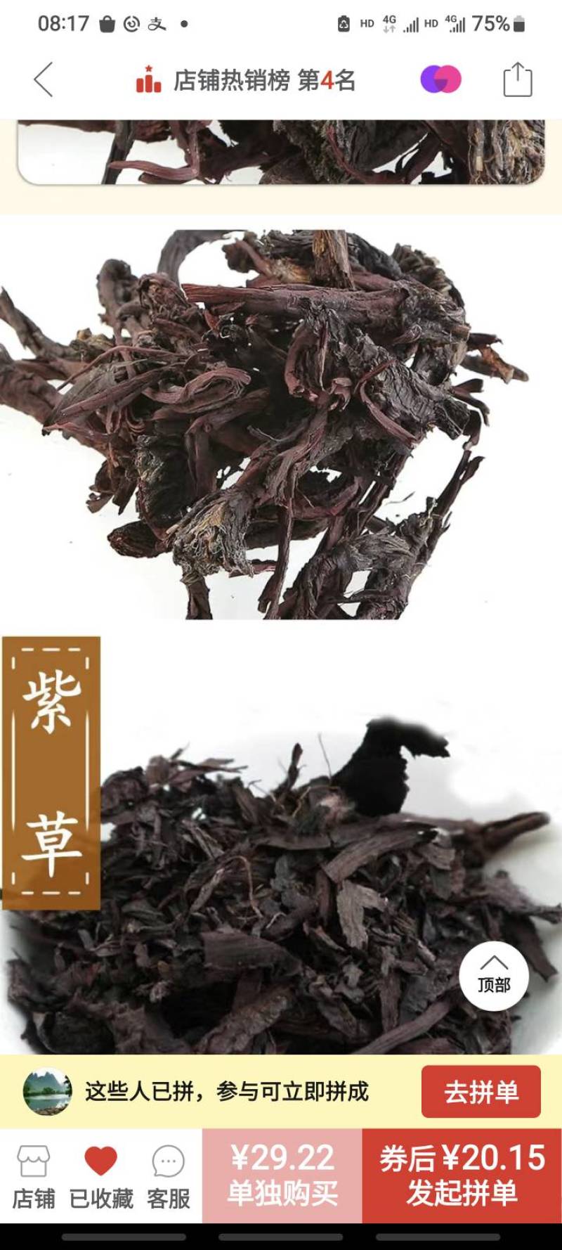 新疆紫草包质包检包量含，大量上市，规格齐全