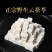 大别山茯苓块白伏苓丁无硫中药材茯苓煲汤煮粥