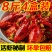 麻辣蒜香小龙虾熟食香辣十三香加热即食鲜活大虾烧制真空盒装