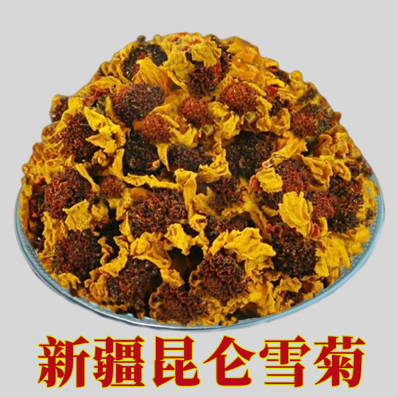 菊花茶新疆雪菊昆仑大花散装新货泡水泡茶泡酒料包邮团购批发