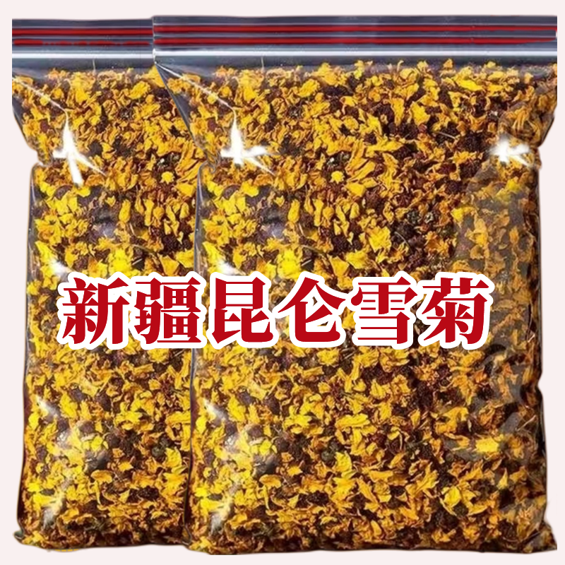 菊花茶新疆雪菊昆仑大花散装新货泡水泡茶泡酒料包邮团购批发