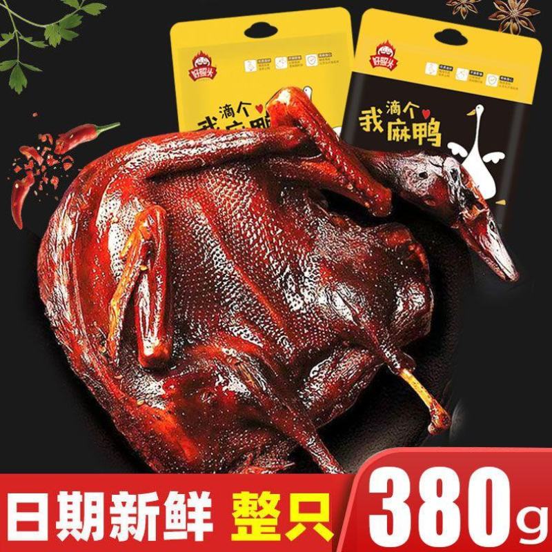 酱板鸭湖南特产小吃手撕风干常德酱板鸭香辣烤鸭肉类零食