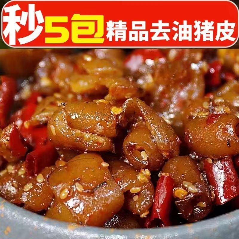 湖南特产香辣猪皮卤味熟食下酒菜泡椒猪皮辣味小吃猪皮冻