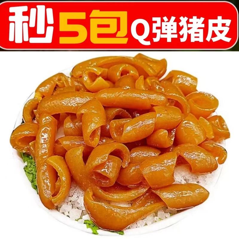 湖南特产香辣猪皮卤味熟食下酒菜泡椒猪皮辣味小吃猪皮冻