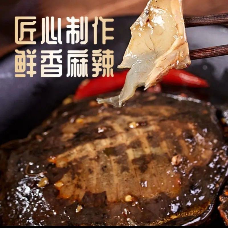 美食香辣甲鱼麻辣小甲鱼现卤现发手撕加热即食甲鱼【顺丰