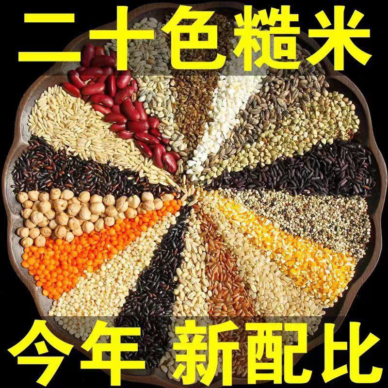 五黑粥米早餐饱腹五谷米五谷杂粮米熬粥煮饭杂粮米5斤装包邮