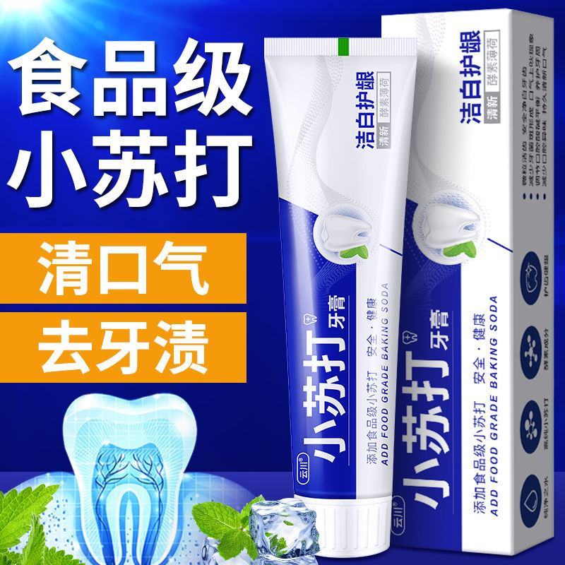 小苏打牙膏去黄去渍洁白祛口臭薄荷防蛀护龈家庭装180克