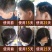 白发转黑何首乌洗头液防脱发根转黑洗