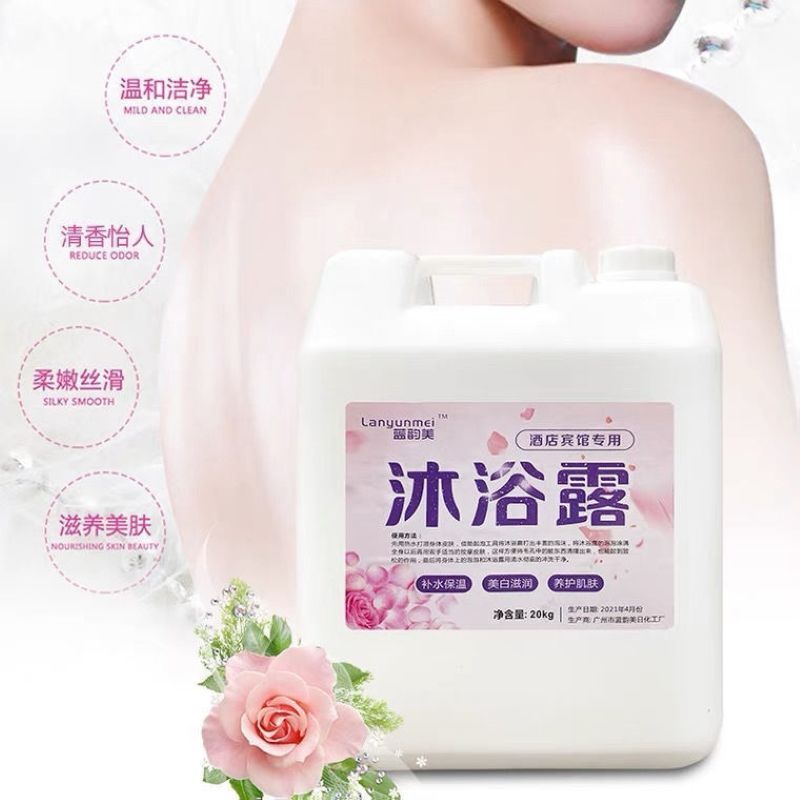 沐浴露40斤大桶装酒店宾馆用洗头膏散装20kg洗发水沐