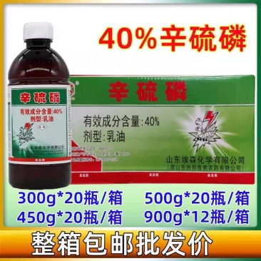 鲁南胜邦埃森40%辛硫磷乳油水剂地下害虫专用杀虫剂500