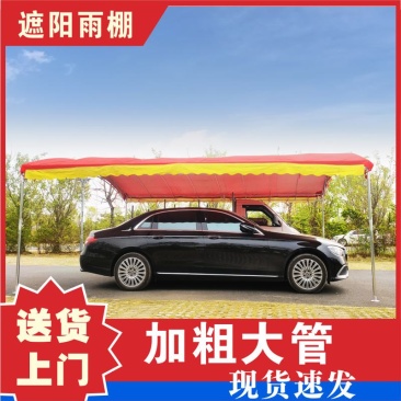 停车摆摊酒席帐篷