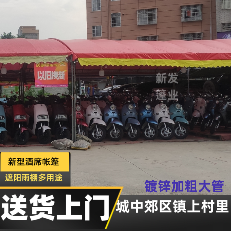 停车摆摊酒席帐篷