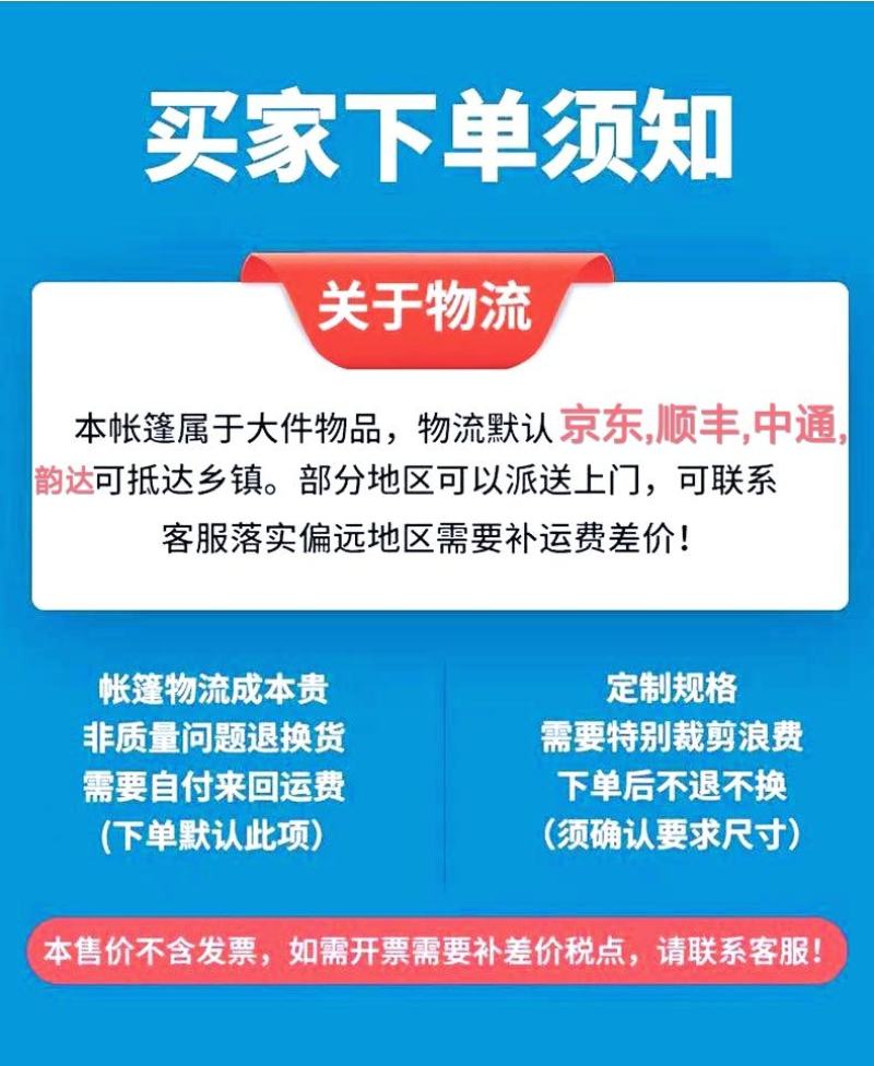 停车摆摊酒席帐篷