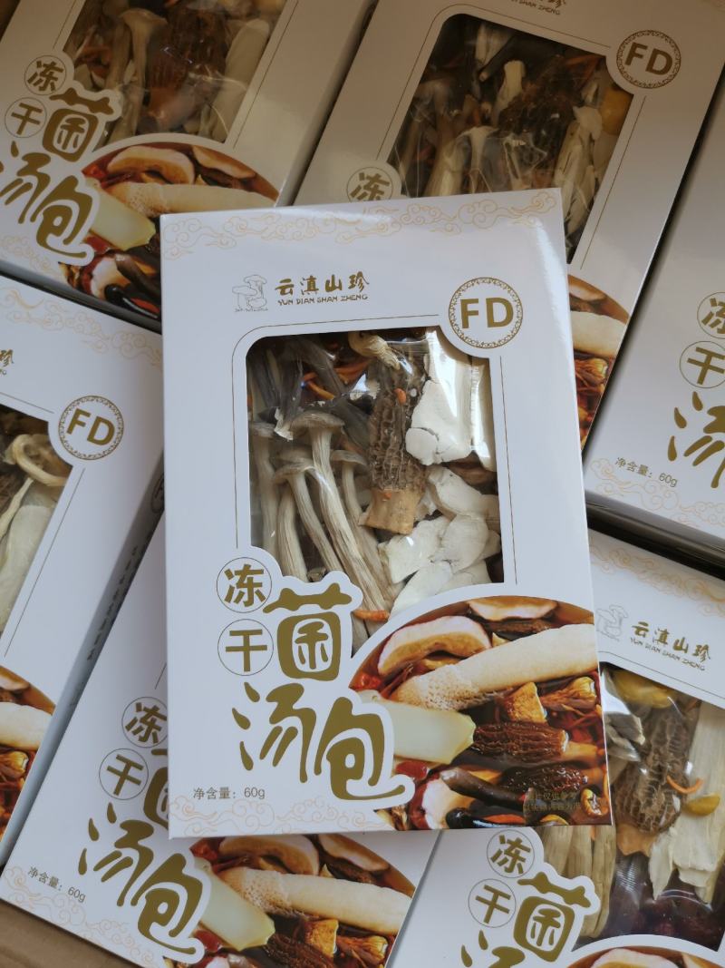 供应酒店食材云滇山珍冻干菌汤包云南菌汤包一箱起包邮