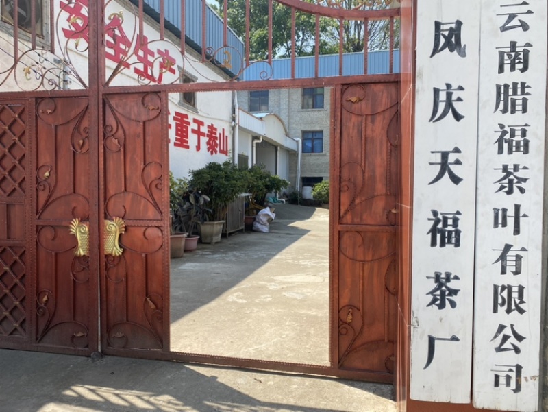 25元200克～云南凤庆滇红工茶夫古树红茶推荐