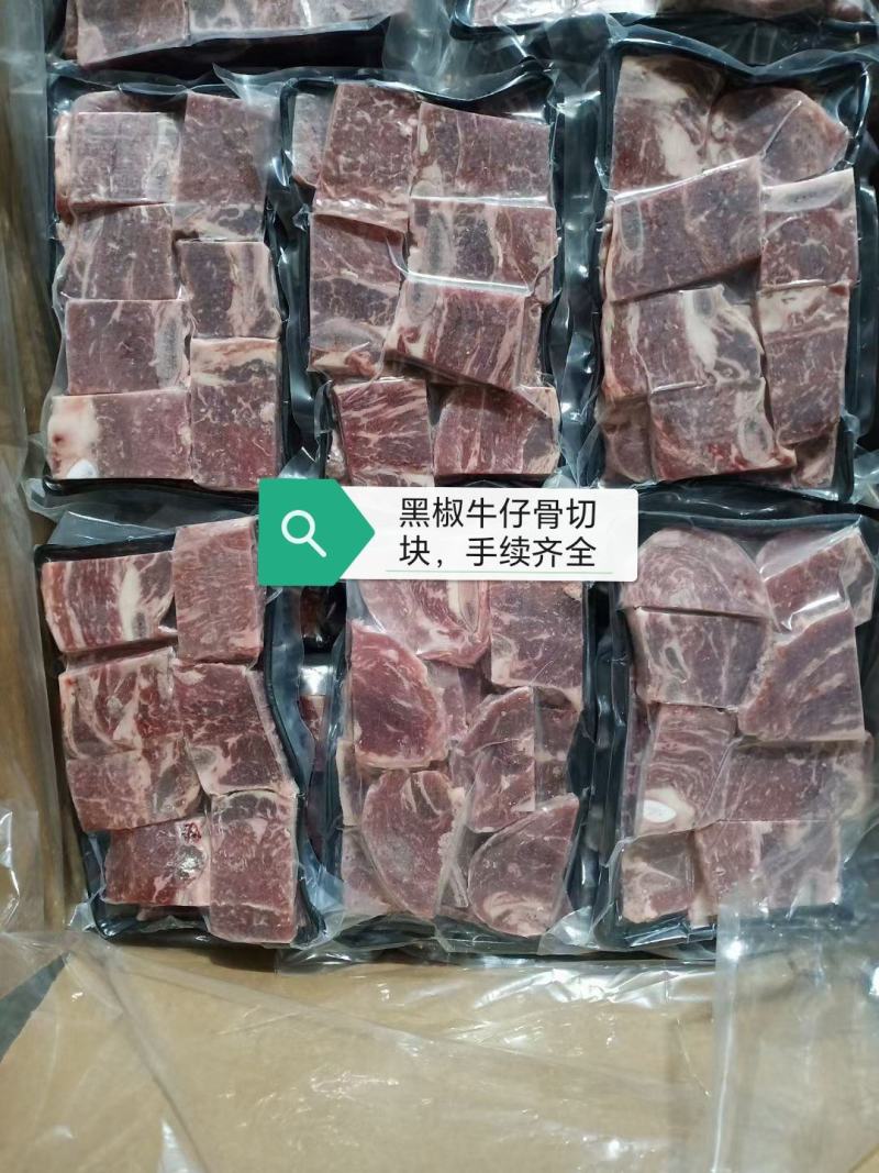 黑牛仔骨切块，本厂大量生产，货源充足全国发货，手续齐全。