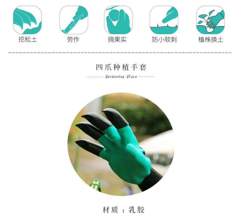 园林防刺透气种植挖土园艺盆栽种花养花防滑耐磨劳保手套爪子
