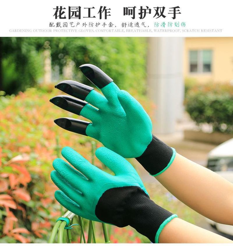 园林防刺透气种植挖土园艺盆栽种花养花防滑耐磨劳保手套爪子