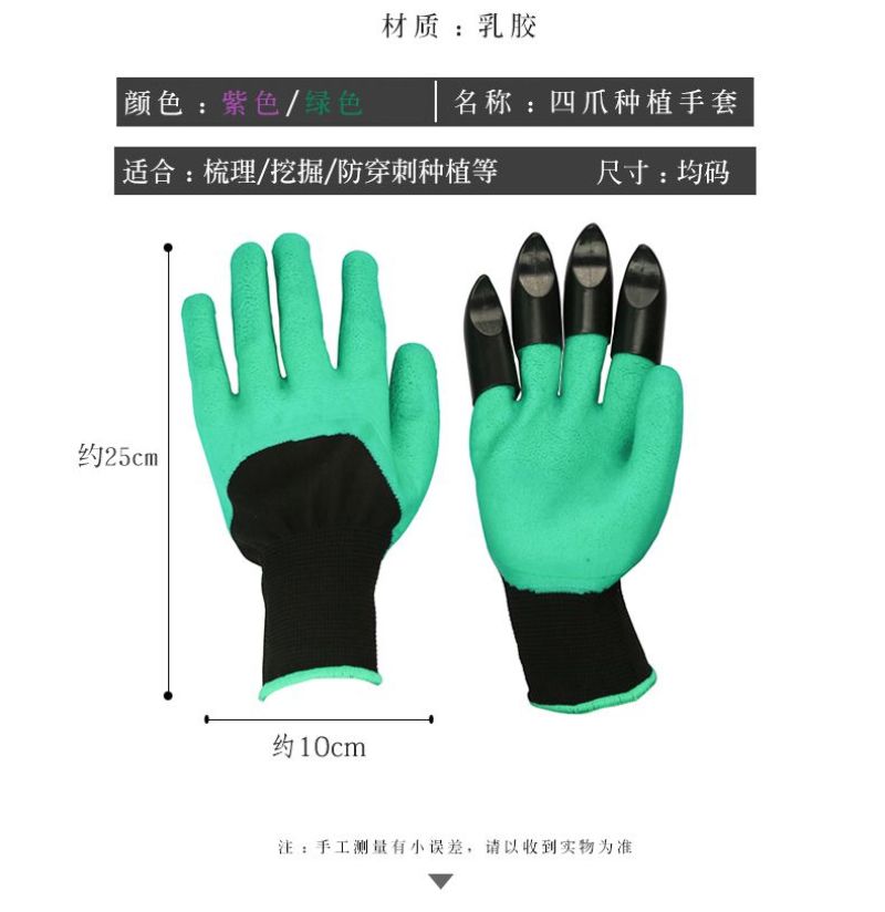 园林防刺透气种植挖土园艺盆栽种花养花防滑耐磨劳保手套爪子