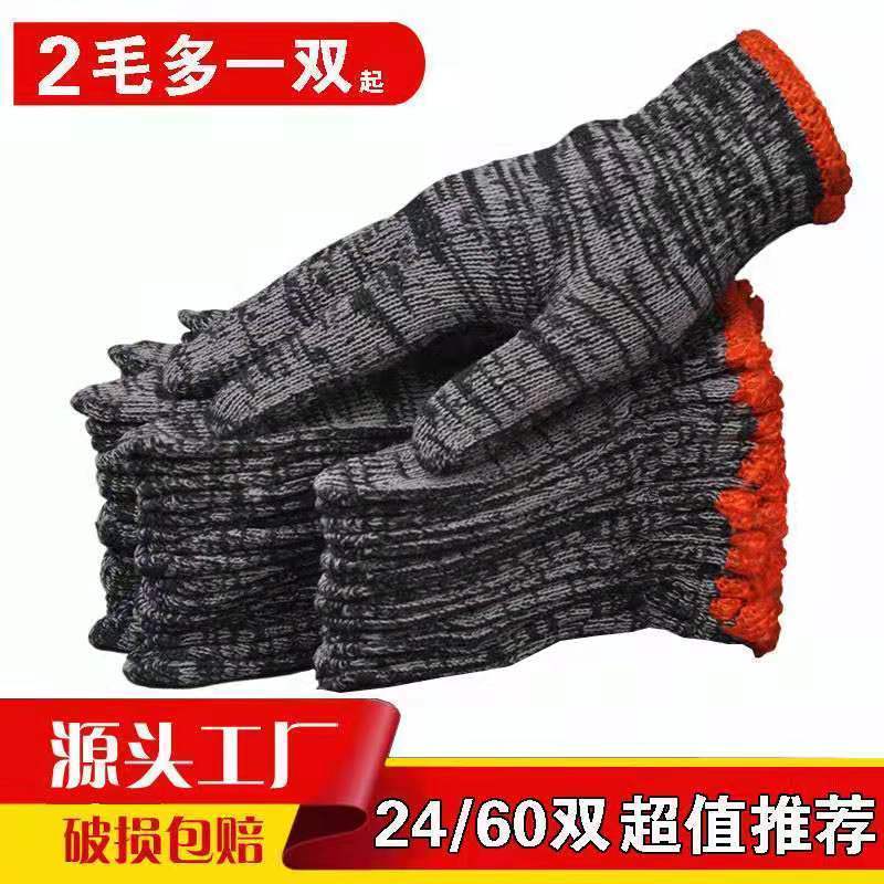 劳保线手套棉线手套耐脏磨手套汽修工作干活劳动男女黑灰手套